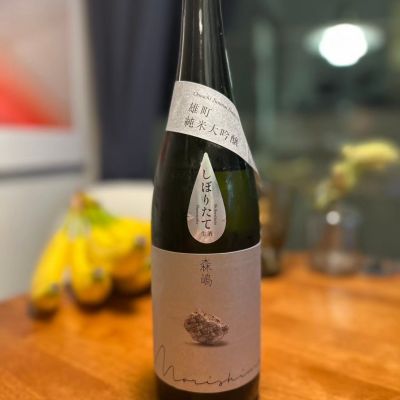 森嶋のレビュー by_Keen