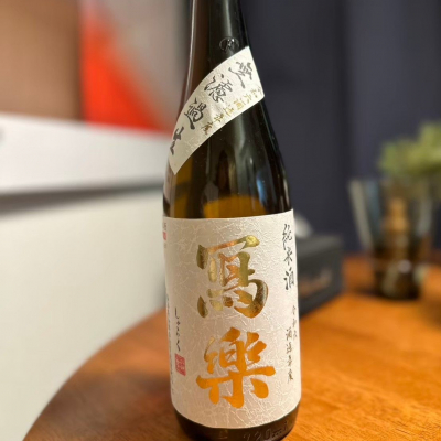 写楽（冩樂）のレビュー by_Keen