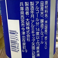 大関のレビュー by_Keen