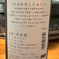 田中六五のレビュー by_Keen
