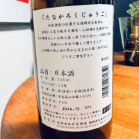 田中六五のレビュー by_Keen