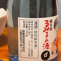 るみ子の酒のレビュー by_Keen