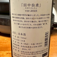田中六五のレビュー by_Keen