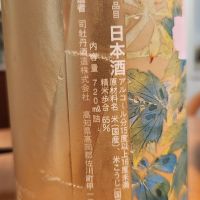 司牡丹のレビュー by_Keen