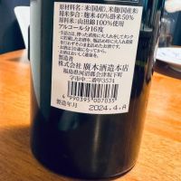 飛露喜のレビュー by_Keen