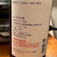 田中六五のレビュー by_Keen