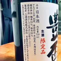 豊盃のレビュー by_Keen