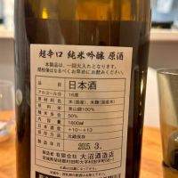 乾坤一のレビュー by_Keen
