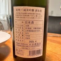 乾坤一のレビュー by_Keen