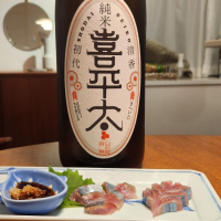 喜平太