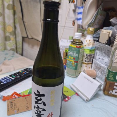 玄宰のレビュー by_ウルボロス