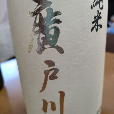 福島県の酒