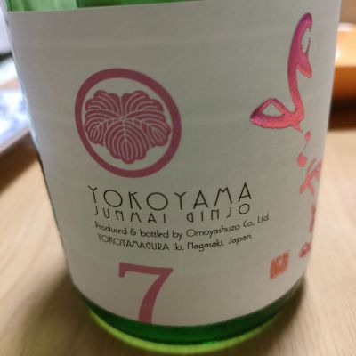 よこやまのレビュー by_kenkoudai3000