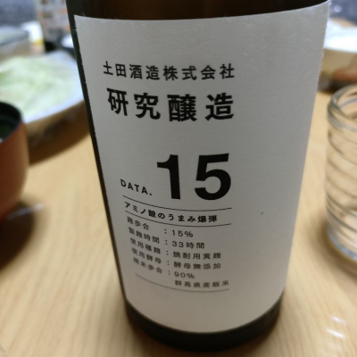 群馬県の酒