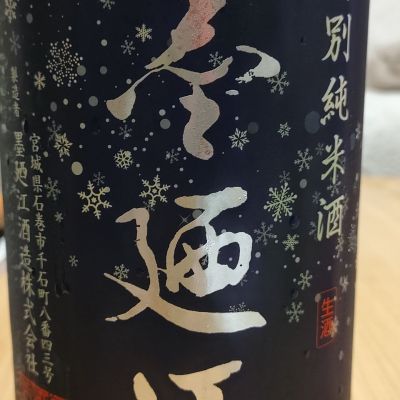 墨廼江のレビュー by_kenkoudai3000