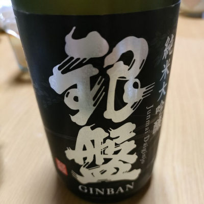 富山県の酒