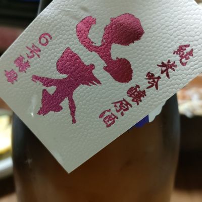 山本のレビュー by_kenkoudai3000