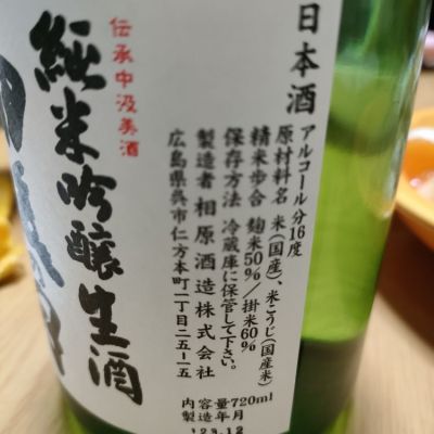 kenkoudai3000さん(2024年1月5日)の日本酒「雨後の月」レビュー