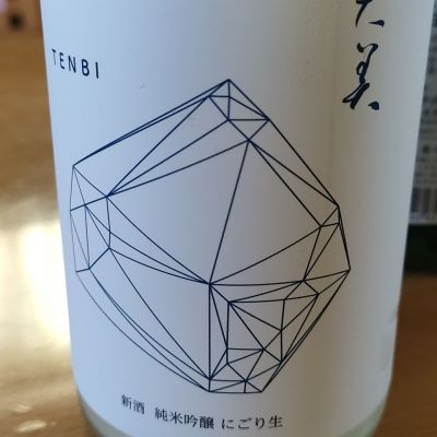 天美のレビュー by_kenkoudai3000