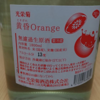 光栄菊のレビュー by_kenkoudai3000
