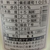 開春のレビュー by_kenkoudai3000