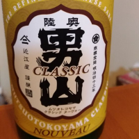 青森県の酒