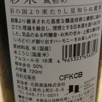 彩來のレビュー by_kenkoudai3000