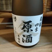 秋田県の酒