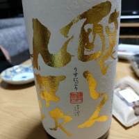 愛知県の酒