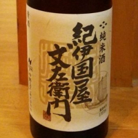 和歌山県の酒