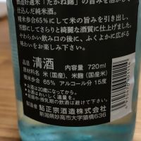 鮎正宗のレビュー by_kenkoudai3000