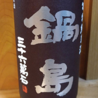
            鍋島_
            kenkoudai3000さん