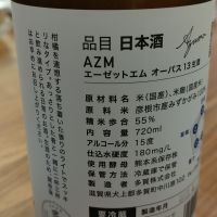 AZMのレビュー by_kenkoudai3000