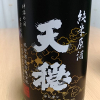 
            天穏_
            kenkoudai3000さん