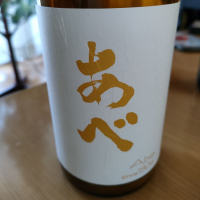 新潟県の酒