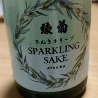 綾菊