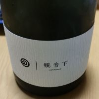 観音下