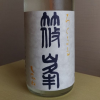 
            篠峯_
            kenkoudai3000さん