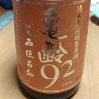 広島県の酒