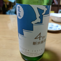 岐阜県の酒