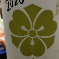 八鹿