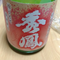 
            秀鳳_
            kenkoudai3000さん