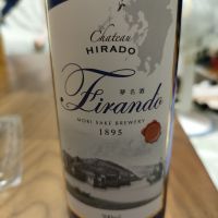 FIRAND 夢名酒