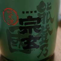 宗玄