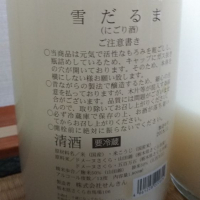 仙禽のレビュー by_kenkoudai3000