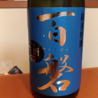 岩手県の酒