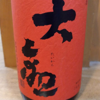 茨城県の酒