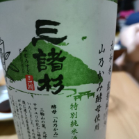 奈良県の酒