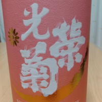 佐賀県の酒