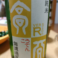 長野県の酒